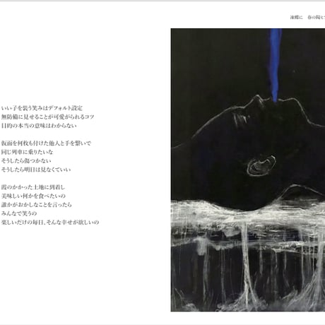 一条美由紀カタログ「浜風文庫に徒然と、、」I ,  II