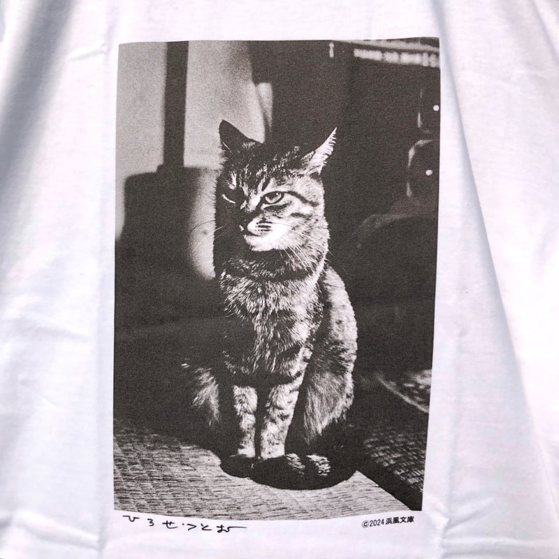 広瀬 勉 立派な猫 Tシャツ 限定50枚 浜風文庫オリジナル | 浜風文庫's