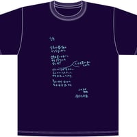鈴木志郎康「それゆけ ポエム！」Tシャツ　限定50枚　浜風文庫オリジナル