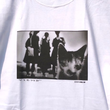 広瀬 勉　女学生と猫 Tシャツ　限定50枚　浜風文庫オリジナル