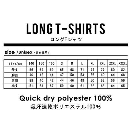 LT-WLN002-BK　TERVA　クイックドライ長袖Ｔシャツ/ブラック