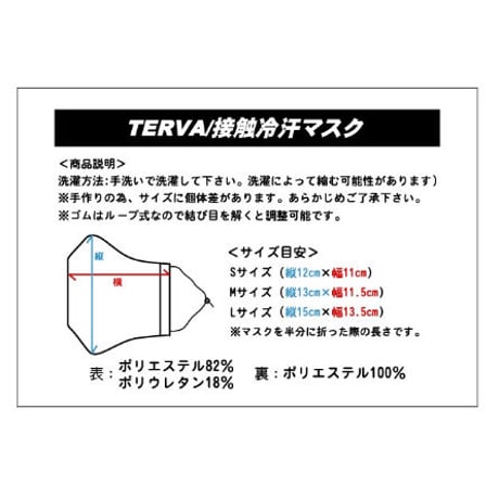TERVA 　数量限定（再販なし）  TERVA × BRAVE KINGS   オリジナル昇華プリント立体マスク (接触冷汗)　BLK