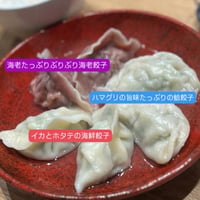 人気の海鮮餃子三種セット❣️旬のイカと帆立貝のイカ海鮮餃子&プリプリ海老餃子&国産ハマグリの餃子の三種セット