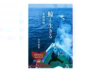 熊を撃つ/閑人堂/西野嘉憲（大型本） 熊を撃つ | 西野 嘉