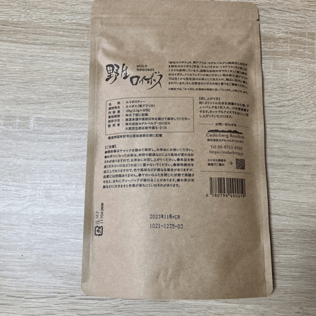 【鉄ミネラル生活セット②】鉄ミネラル生活を始める！（書籍・スープ・ルイボス茶・鉄玉）