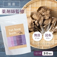 【送料込】フィッシュボーンブロス 舞茸プラス（300ｇ）ナチュクル(natu・cle)
