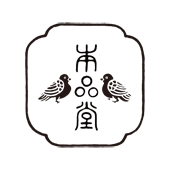 本品堂（ポンピン堂）
