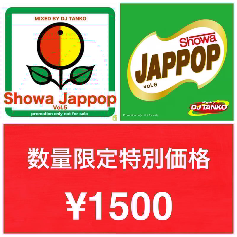 showa JAPPOP 2枚セット数量限定特別価格 | JAPPOP STORE showa JAPPOP 2枚セット数量限定特別価格 | JAPPOP STORE