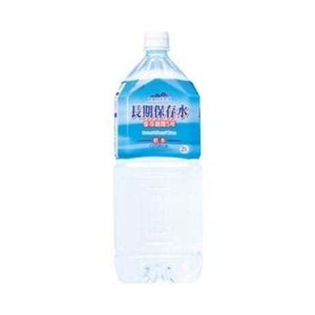 高規格ダンボール仕様の長期保存水 5年保存水 2L×12本（6本×2ケース） 耐熱ボトル使用