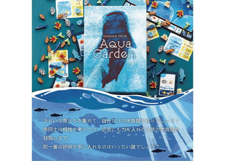 AquaGarden