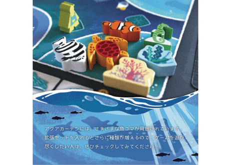AquaGarden