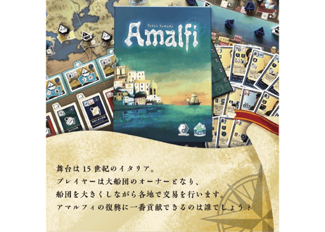 Amalfi　※シュリンク微破れ※