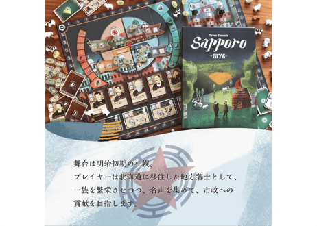 Sapporo1876