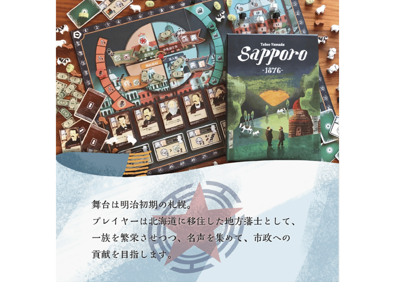 Sapporo1876 | uchibacoya