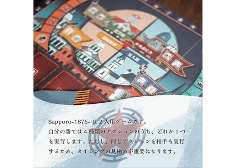 Sapporo1876