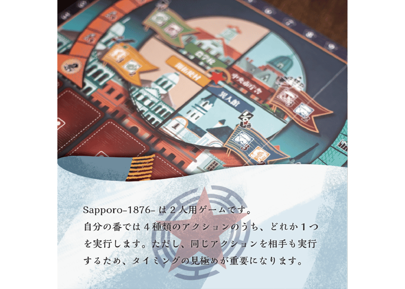 Sapporo1876 | uchibacoya