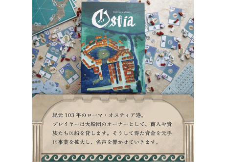 Ostia