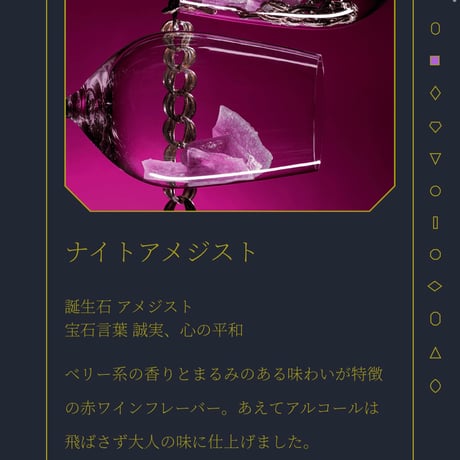 12ヶ月の琥珀糖　BirthStone 化粧箱入