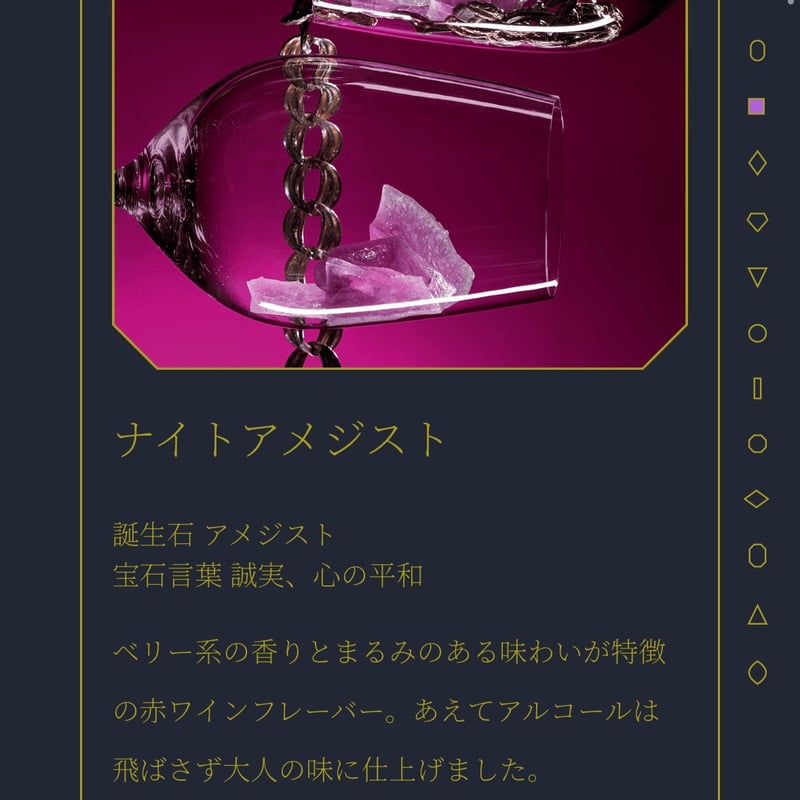 琥珀糖ページ 12ヶ月の琥珀糖 BirthStone | HAPPYSUGAR