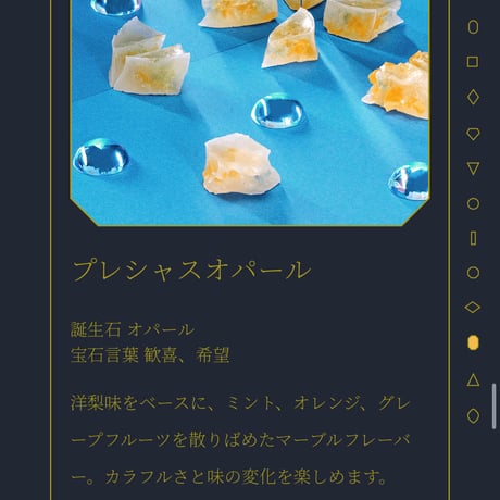 12ヶ月の琥珀糖　BirthStone 化粧箱入