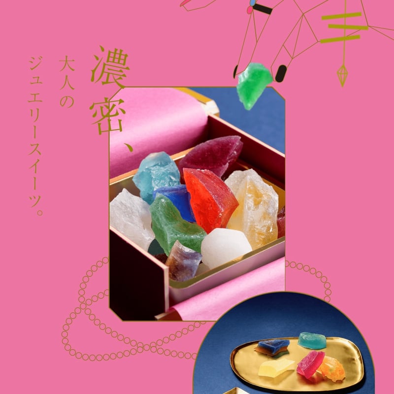 琥珀糖ページ d56360a26f92922228635fed5a3fa9