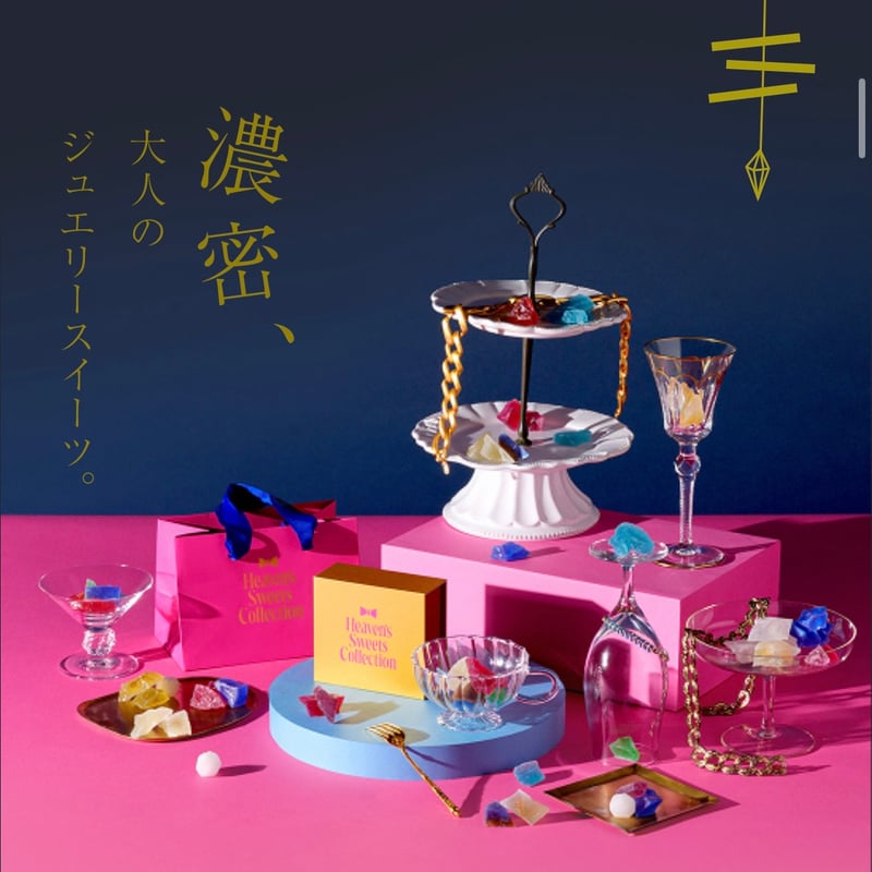 12ヶ月の琥珀糖 BirthStone 化粧箱入 | HAPPYSUGAR
