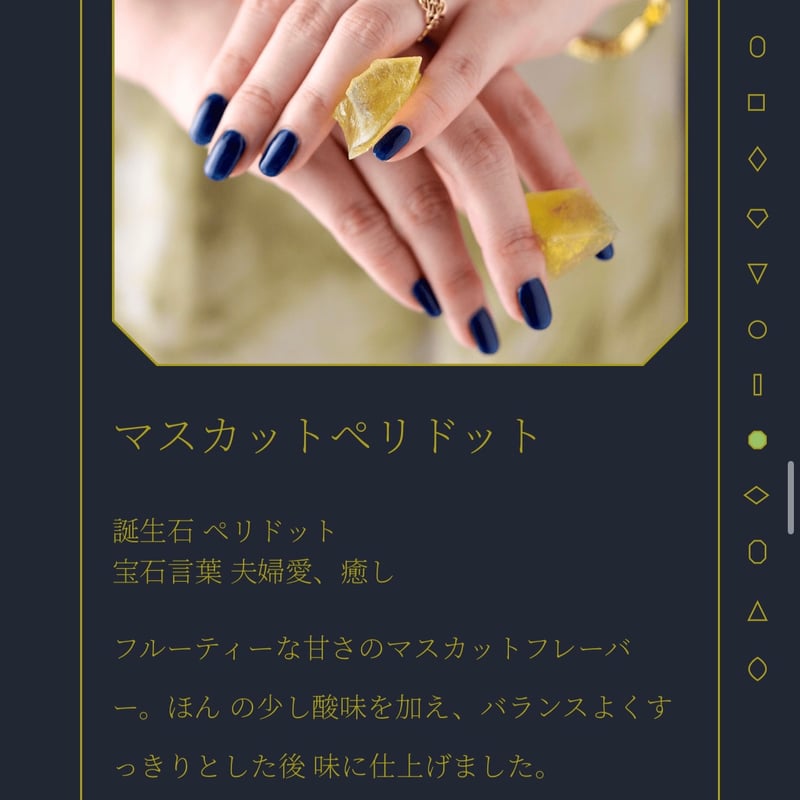 12ヶ月の琥珀糖 BirthStone | HAPPYSUGAR