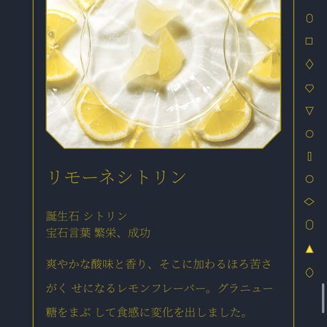 12ヶ月の琥珀糖　BirthStone 化粧箱入