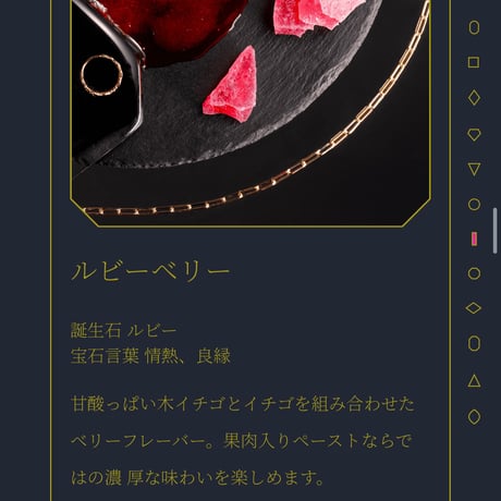 12ヶ月の琥珀糖　BirthStone 化粧箱入