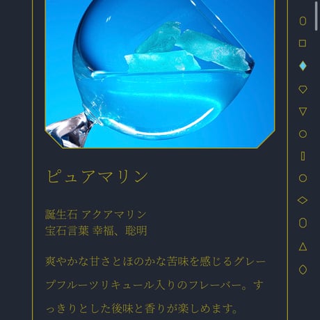 12ヶ月の琥珀糖　BirthStone 化粧箱入