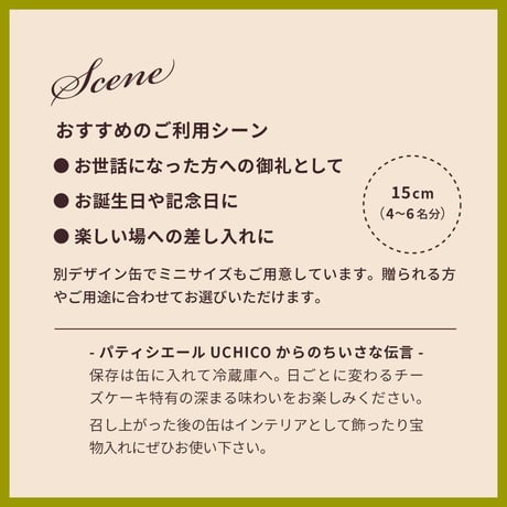 Preciousチーズチーズ