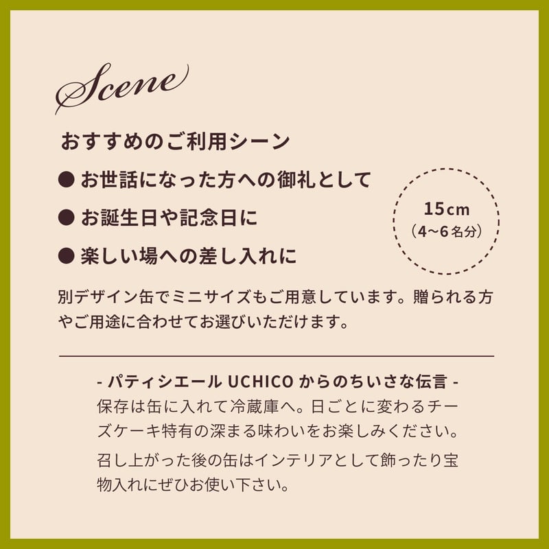 Preciousチーズチーズ | HAPPYSUGAR