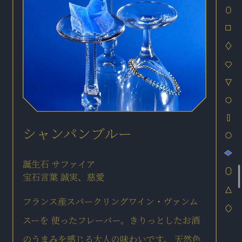 12ヶ月の琥珀糖 BirthStone 化粧箱入 | HAPPYSUGAR