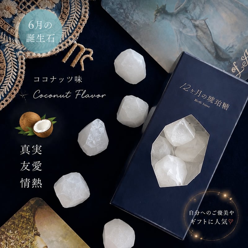琥珀糖さま専用ページ CATEGORY Heavens sweets collection | HAPPYSUGAR