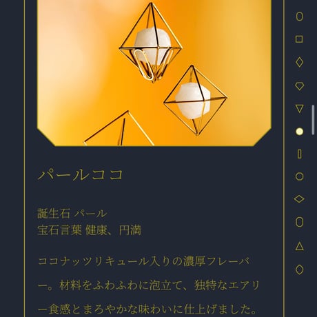 12ヶ月の琥珀糖　BirthStone 化粧箱入