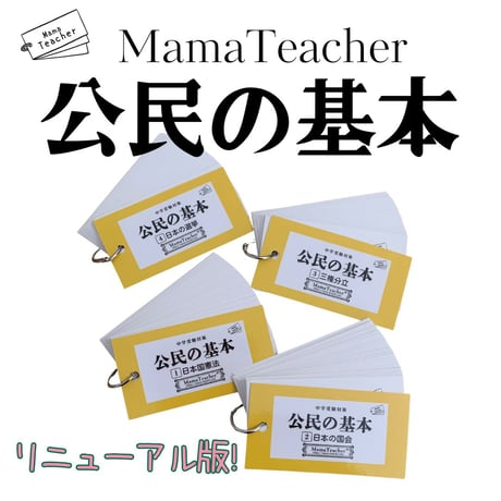 MamaTeacher's Store