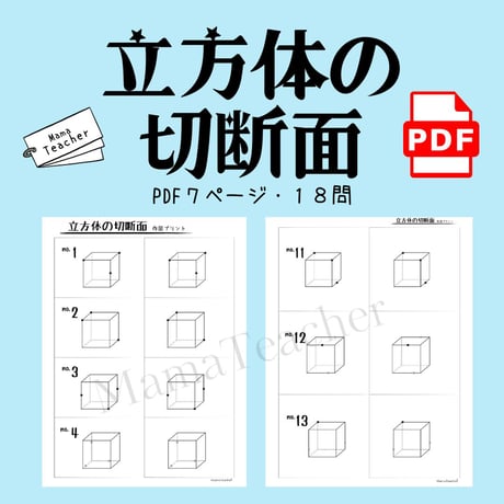 mk mama 【未使用品】 Mama Teacher 極める地理セット