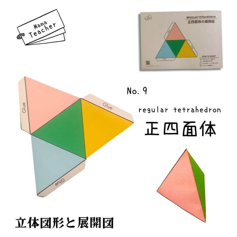 細野 平面図形と立体の図形問題完全攻略ビデオ　2本 細野 平面図形と立体の図形問題完全攻略ビデオ 2本（細野 平面