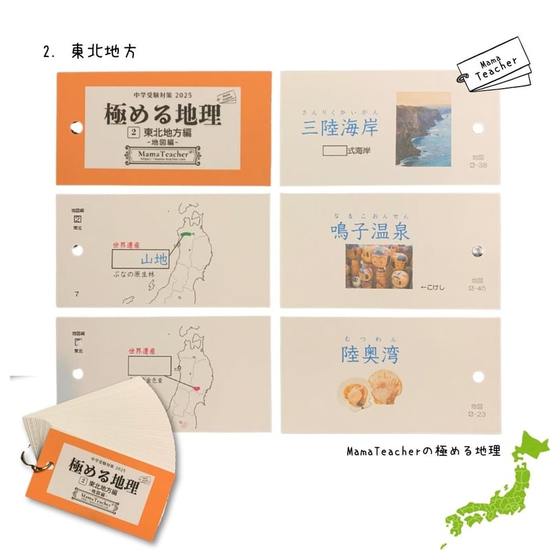 ⭐️【社会】極める地理《地図編》①〜⑦7冊セット(2026年版