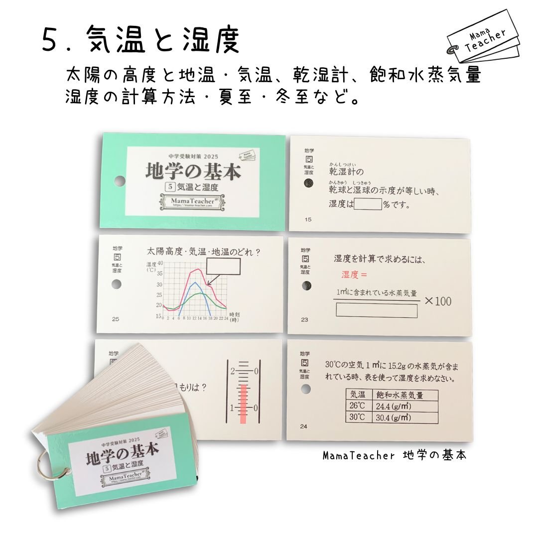 MamaTeacher 極める地理 2025 fit=scale-down,w=1200