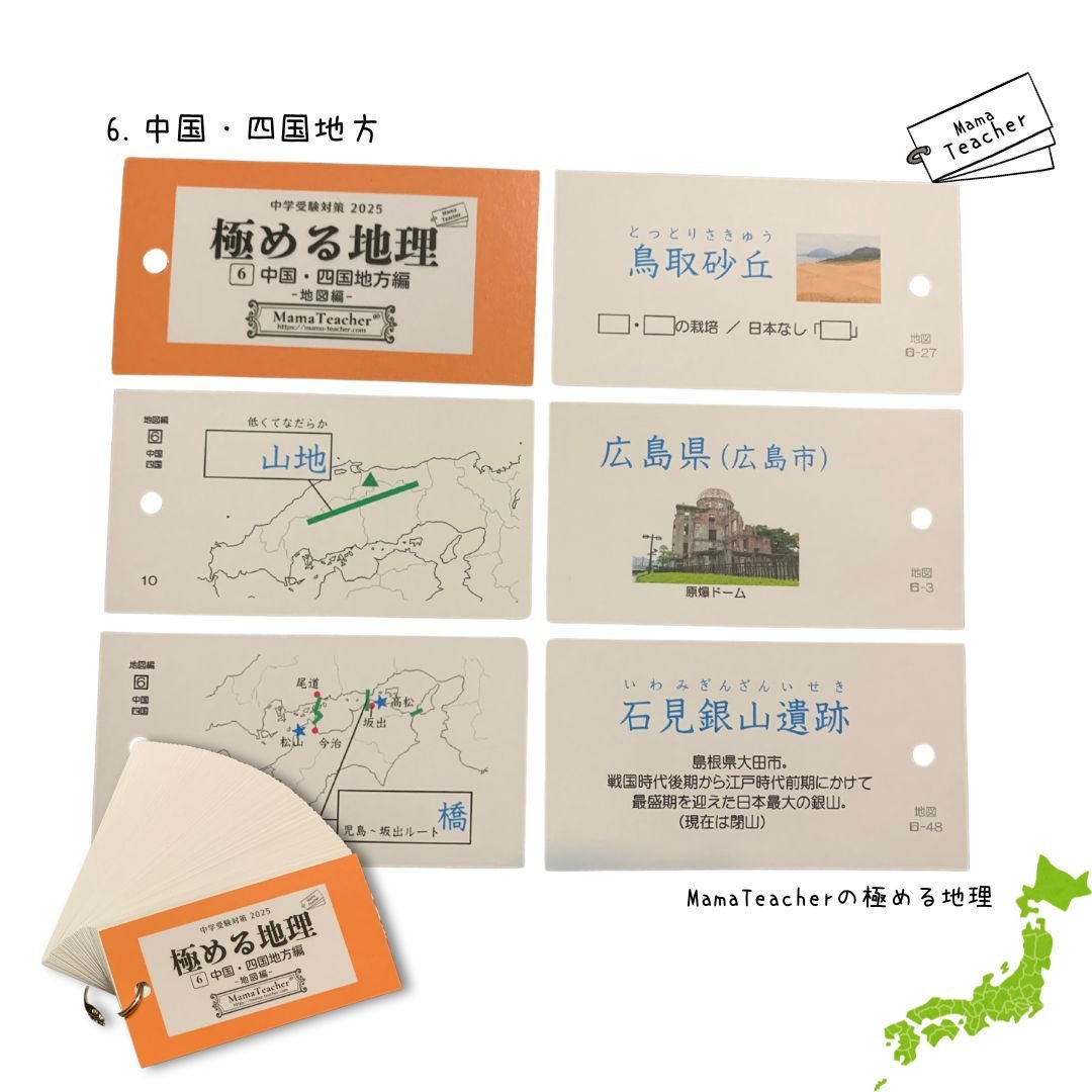 ⭐️【社会】極める地理《地図編》①〜⑦7冊セット(2026年版