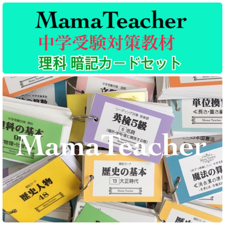 MamaTeacher's Store