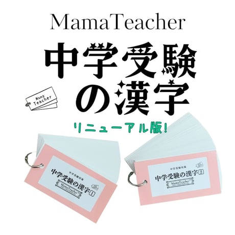⭐️⭐️暗記カード 国語コンプリートセット（2026年版）
