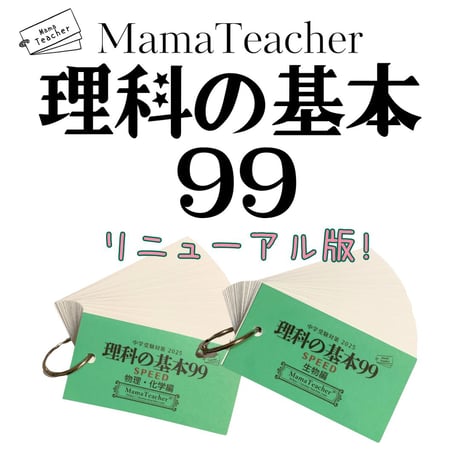 MamaTeacher's Store