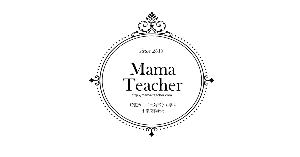 MamaTeacher's Store