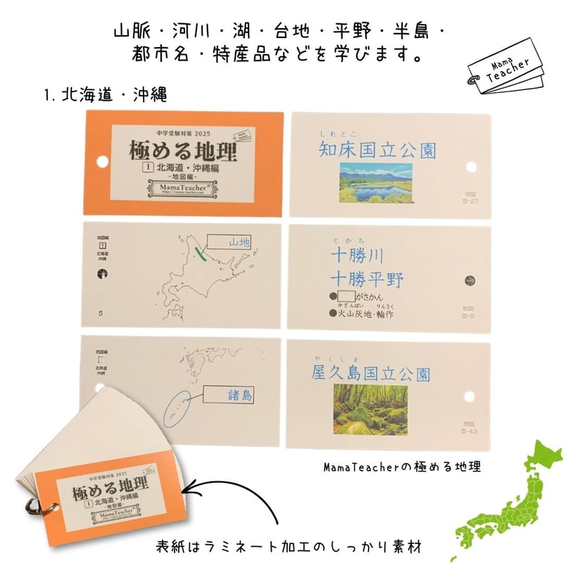 ⭐️【社会】極める地理《地図編》①〜⑦7冊セット(2026年版