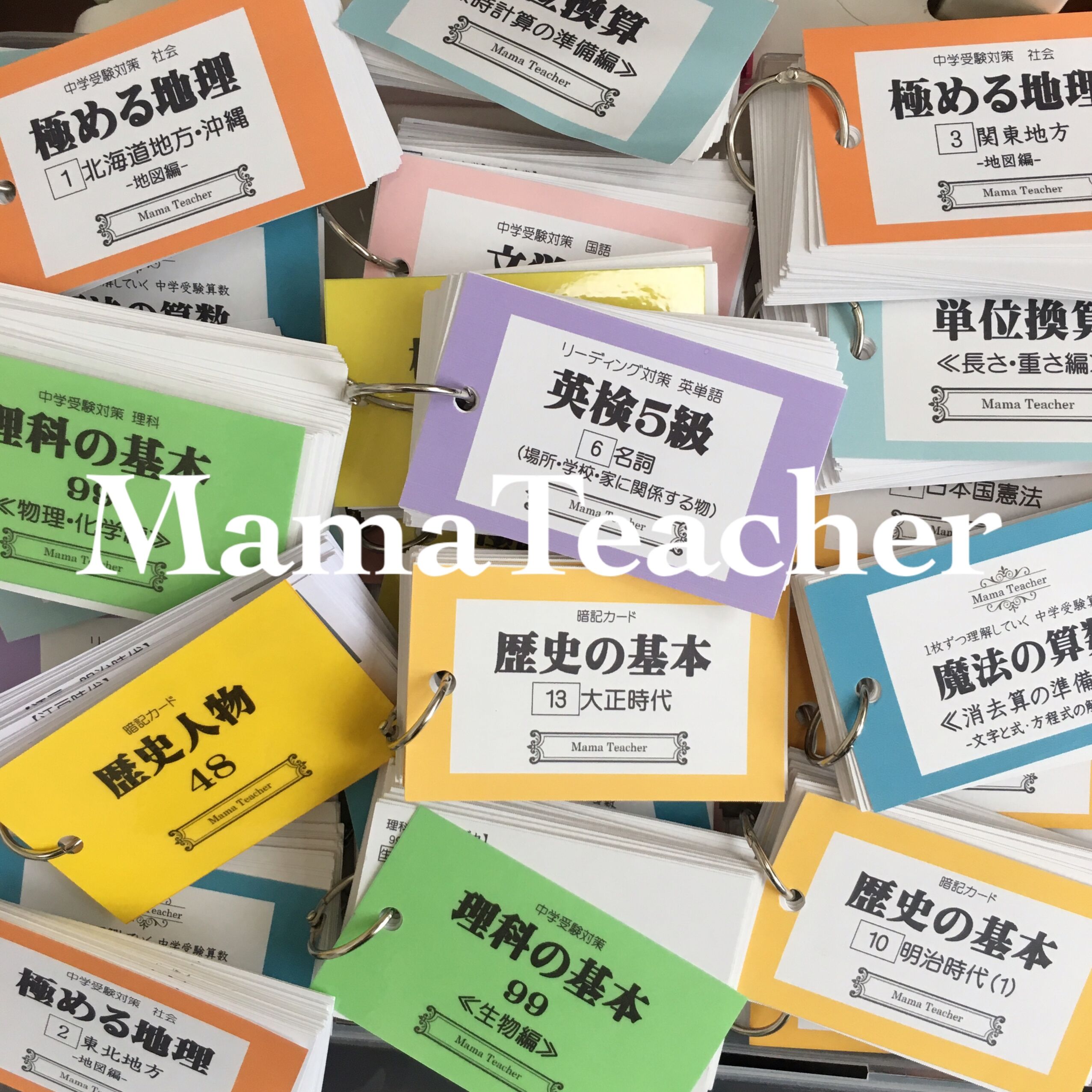 Mama Teacher ママティーチャー　歴史の基本セット　歴史人物　セット original