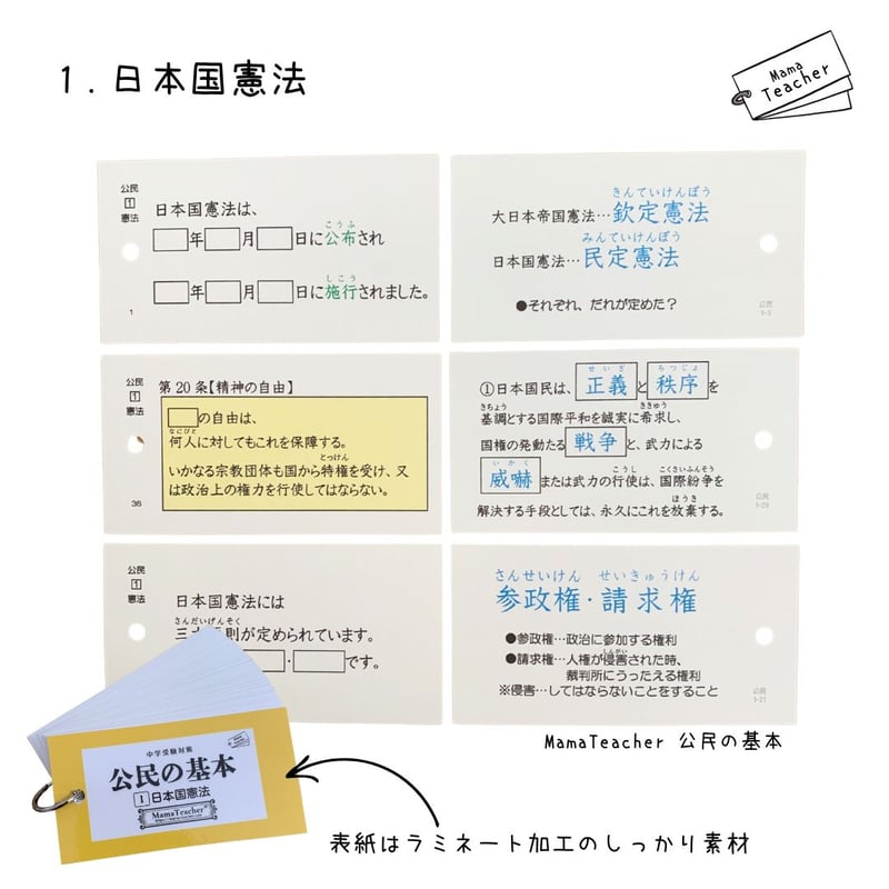 ⭐️【社会】公民の基本①②③④4冊セット(2025)リニューアル版
