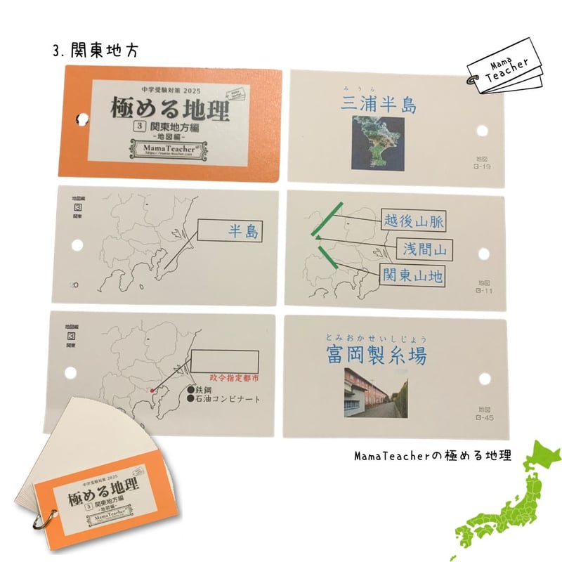 ⭐️【社会】極める地理《地図編》①〜⑦7冊セット(2026年版
