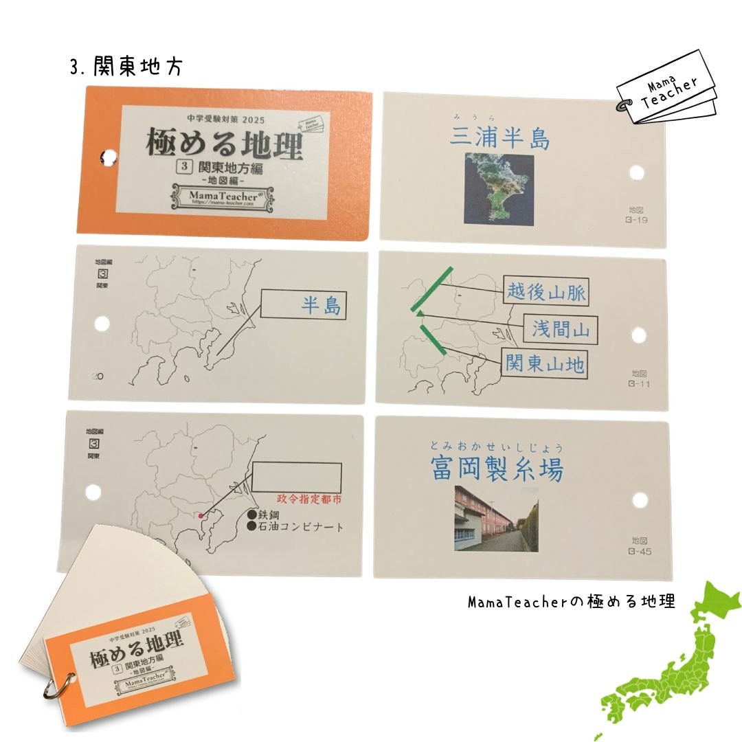 はな様 極める地理(地図編/知識編) ⭐️【社会】極める地理《地図編》①〜⑦7冊セット(2026年版